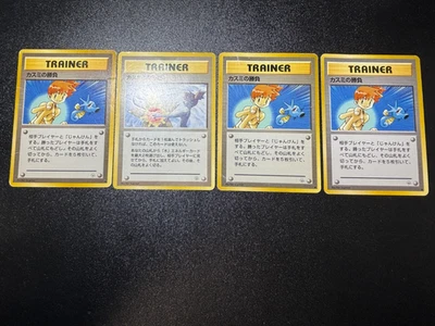 (HP) Misty's Tears (Banned Art) etc4 1998 Japanese Pokemon Card - Image 1 of 4