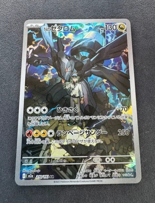 Tarjeta Pokémon japonesa N's Zekrom AR 210/193 MEGA Dream ex M2a Foto 1 de 2