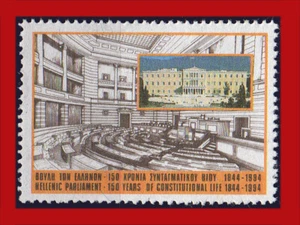 #44583 Greece 1994. 150 years of Constitutional Life. Poster stamp, vignette - Picture 1 of 1