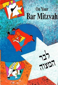One Bar Mitzvah Greeting Card Colorful Star of David Torah Kiddush Cup 6.75"  - Picture 1 of 3