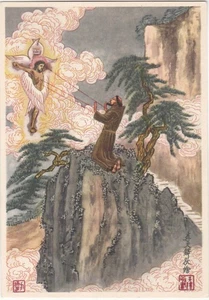 SAN FRANCESCO - ILLUSTRATORE - CALVARIO SERAFICO - LA VERNA -27557- - Picture 1 of 1