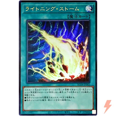 Lightning Storm - Ultra Rare RC04-JP062 Rarity Collection 25th Edition - YuGiOh - Image 1 of 3