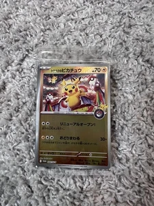 Pokemon Karte Tohoku's Pikachu 260/SV-P Tohoku Special Promo Card Neu Sealed  - Bild 1 von 4