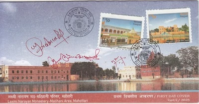 Nepal 2025 Laxmi Narayan Monastery-Hindu_自粘 2v. 亲笔签名FDC — 第 1/4 张图片
