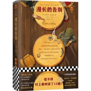 漫长的告别 wie neu - Bild 1 von 1