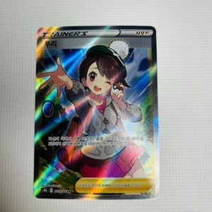 Tarjeta de Pokémon Gloria SR arte completo s8b 276/187 Vmax Climax coreana ex - Imagen 1 de 6