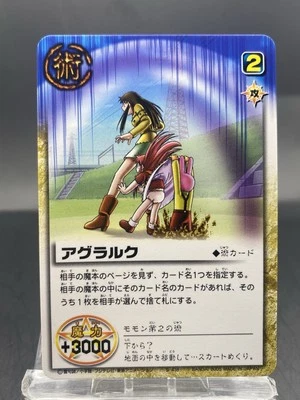 Agurark Zatch Bell! The Card Battle Japanese Bandai S-416 - Image 1 of 4