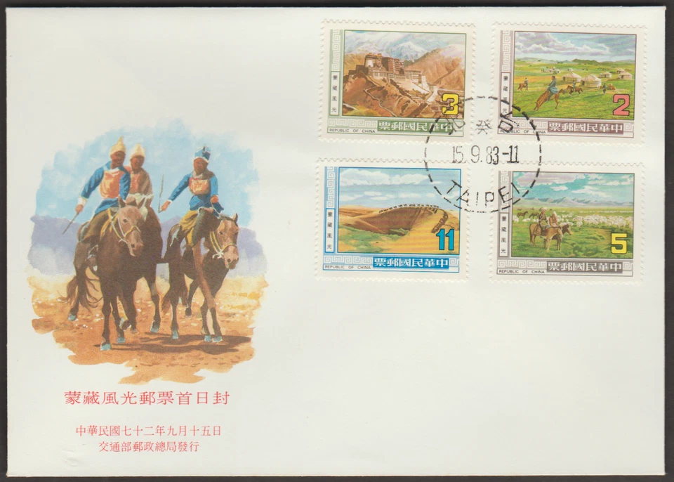 (TF439)MALAYSIA CHINA TAIWAN 1983 MONGOLIAN & TIBETAN SCENES SET FDC. SG CAT £6 - Image 1 of 1