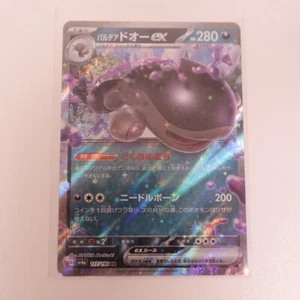 Paldean Clodsire ex 117/190 SV4a Ultra Rare Shiny Treasure JAPANESE Pokemon Card - Picture 1 of 2