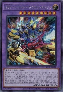 XYZ-Hyper Dragon Cannon DP29-JP022 Secret Rare Yugioh Japanese NM - Picture 1 of 1