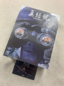 ASSEMBLY BLURAY BOXSET, CHINA UHDCLUB WITH METAL CARD , NEW/SEALED - Picture 1 of 6