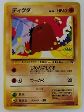 Diglett Japanese Pokemon Card Nintendo No.050 LV.15 HP.40 Team Rocket TCG