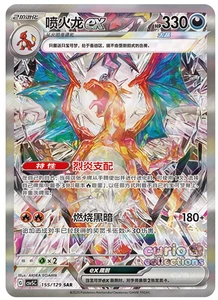 Pokemon S-Chinese Scarlet & Violet Charizard ex SAR CSV5C 155 Ultra Full Art NM - Picture 1 of 2