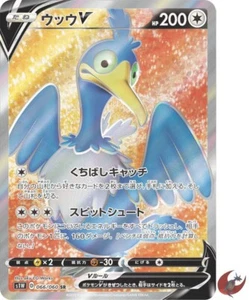 Tarjeta de Pokémon s1W 066/060 Cramorant V SR Espada y Escudo Japonés. - Imagen 1 de 5