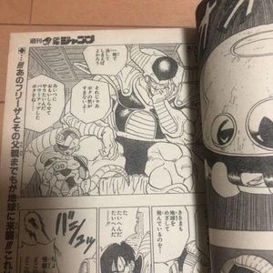 Weekly Shonen Jump 1991 #28 Dragon Ball Mecha Frieza & King Cold 1st Appearance - Picture 1 of 10