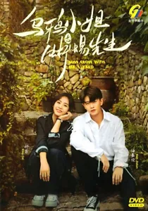 CHINESE DRAMA DVD MISS CROW WITH MR. LIZARD VOL.1-36 END ~ENG SUBS~*REG ALL* - Picture 1 of 4
