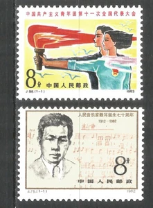 China 1982 year mint stamps (MNH**)  - Picture 1 of 1