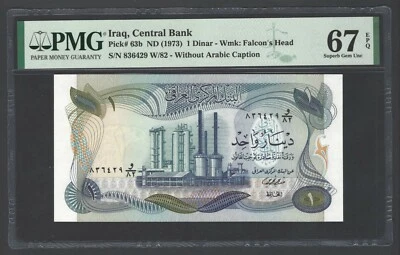Iraq- One Dinar ND(1973) P63b Uncirculated Graded 67 - Image 1 of 2