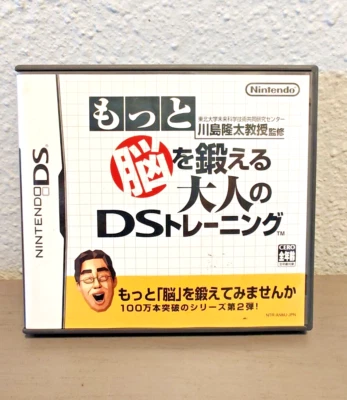 Nintendo DS Brain Age Motto Nou Wo Kitaeru Otono No Training Japan Version US - Image 1 of 4