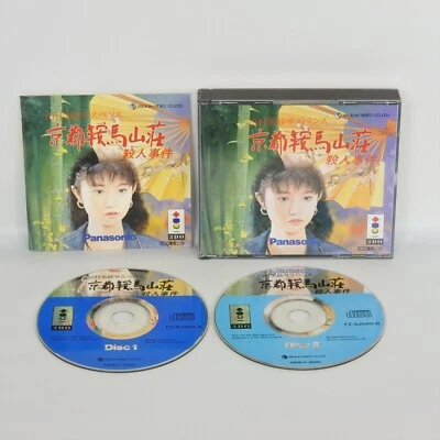 KYOTO KURAMA SANSO SATSUJIN JIKEN 3DO ccc 3d - Image 1 of 2