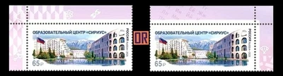 Russia 2025 * Sirius Educational Center * CORNER * MNH - Image 1 of 2
