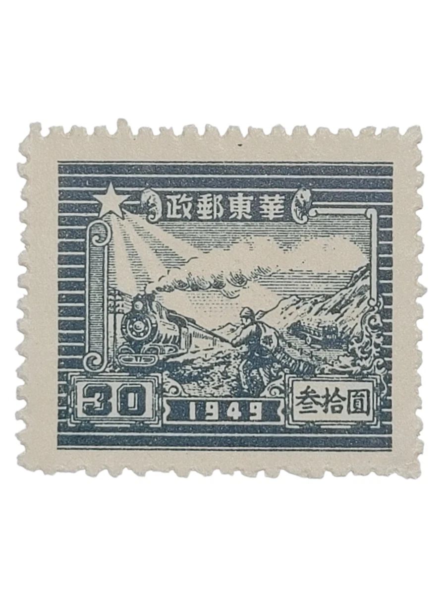 火车、铁路邮票中国邮票| eBay