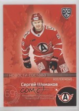 2021 Sereal KHL Cards Collection Exclusive Roster News Sergei Shumakov #RN-016