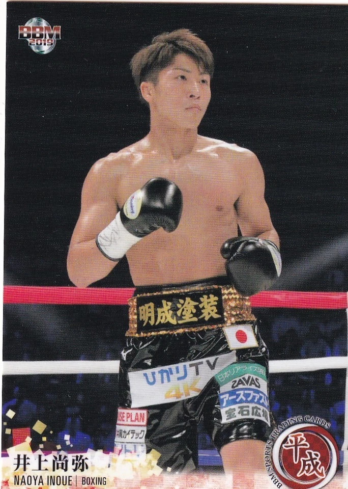 #101　Naoya Inoue　2019 BBM　Heisei　平成 - Image 1 of 2