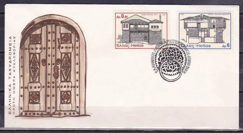 Greece A57 cover FDC 1975 2v architecture style - Image 1 of 1