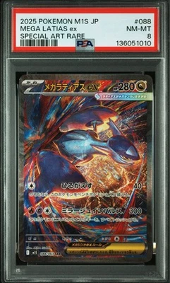 Pokemon Card PSA8 Mega Latias ex 088/063 SAR 2025 Japanese - Image 1 of 3