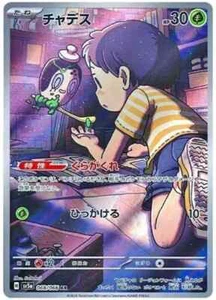 Poltcheist 068/066 sv5a AR Purpur Dunst Pokemon japanisch - US-VERKÄUFER - Bild 1 von 1