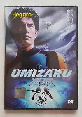 Japanese Movie DVD Umizaru 2004 ENG SUB Region 3 FREE SHIPPING - Image 1 of 2