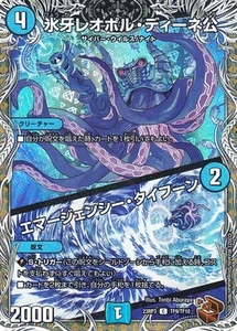 Duel Masters Ice Fang Leopol Dine / Emergency Typhoon (copper treasure) Magical - Imagen 1 de 1