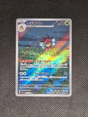 Ledian - AR 103/102 SV7 Stellar Miracle - Japanese Pokemon Card - Image 1 of 2