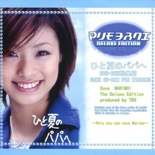 Windows95 98 Me CD Software Marimowosque Deluxe Edition Retro Japan