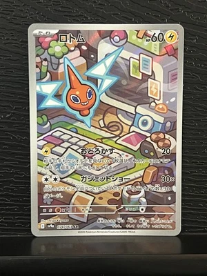 Rotom 074/063 SV9a Heat Wave Arena Japanese Pokemon Card - Image 1 of 3