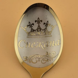 Geschenkidee Teelöffel Geschenk Russisch Снежана Snezana - Bild 1 von 2