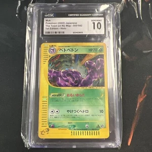 PSA 10 Muk Holo 005 Pokemon La Ciudad Sin Mapa Japonés 2002 1ª Edición - Imagen 1 de 2