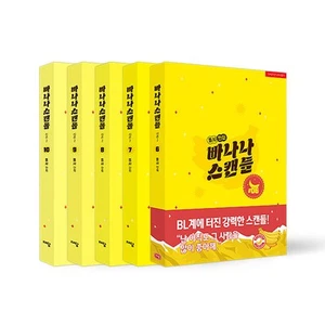 Webtoon Coreano [Escándalo Banana] Vol. Juego de 6~10 (MANGA855P2) - Imagen 1 de 1