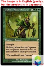 Magic: The Gathering MTG Jpver Molimo, Maro-Sorcerer INV Rare