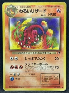 POKÉMON~DARK CHARMELEON~005~ROCKET GANG~JAP~PL/PR - Foto 1 di 2
