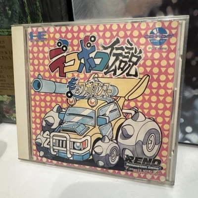 PC Engine Dekoboko Densetsu CD ROM2 SCD TG16 Turbo *CIB COMPLETE!! ~ US SELLER - Image 1 of 4