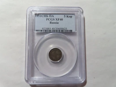 Q57 Russia Empire 1851 5 Kopek PCGS XF-40 - Image 1 of 2