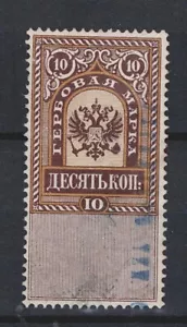Russland Klassik Briefmarke Reichsadler Wappen 10 Kop 1903 A-2 - Bild 1 von 1