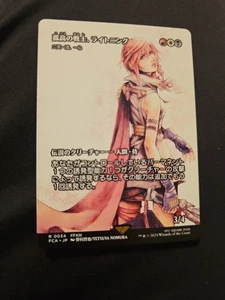 MTG Final Fantasy Lightning, Lone Commando 0054 Rare Non-Foil Japanese - Bild 1 von 2