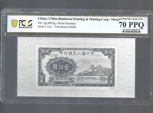 China/People Republic 1948 100 yuan Ag.999 6g PCGS 70 PPQ02 - Picture 1 of 2