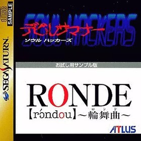 Sega Saturn Software Devil Summoner Soul Hackers Ronde Rondo Trial Sample Versio