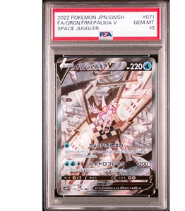 PSA 10 Origin Palkia V SR SA 071/067 S10P Space Juggler - Pokemon Japanese 2022 - Picture 1 of 4