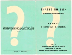 1956 Vintage Russian game MUSIC IN QUESTIONS AND ANSWERS Very rare - Picture 1 of 6