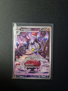 Pokemon White Flare JP Chandelure Art Rare 102/086 Near Mint japanese - Bild 1 von 2